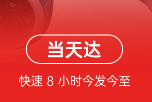 宁波栎社航空快递航空货运公司【机场
